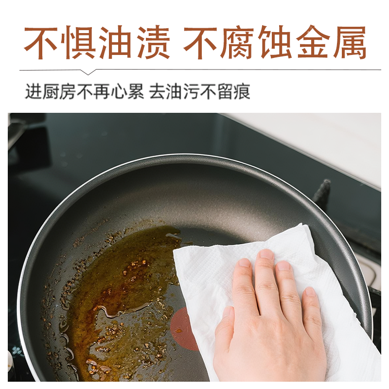 厨房湿巾