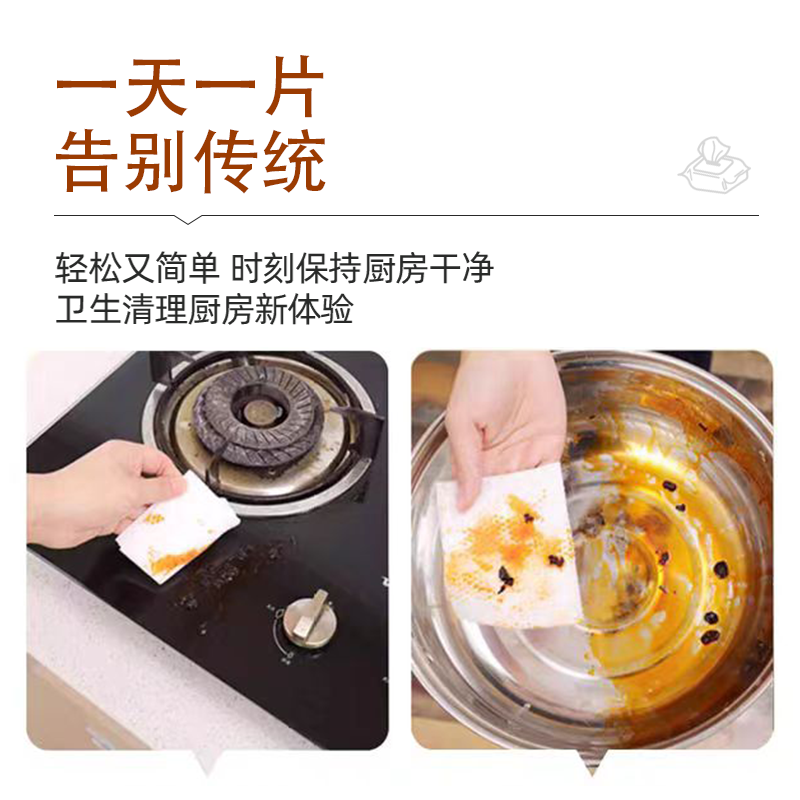 厨房湿巾