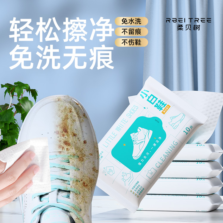 小白鞋清洁湿巾