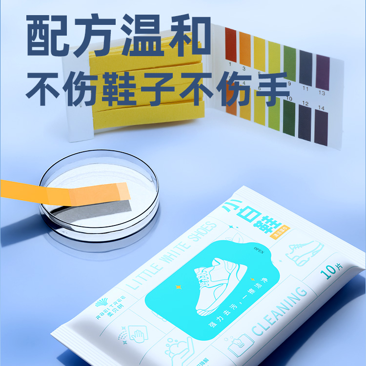 小白鞋清洁湿巾