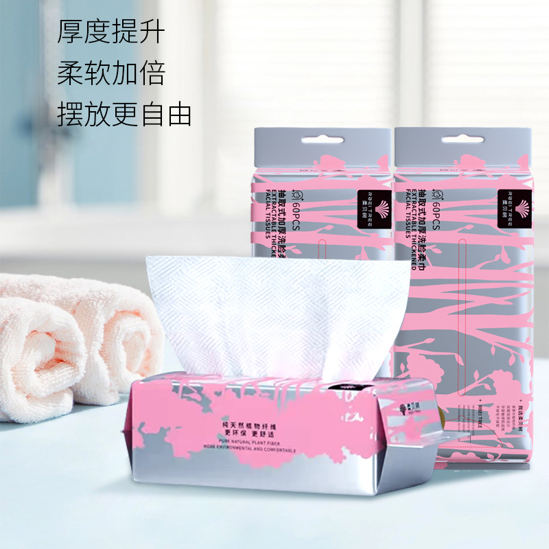 抽取式洗脸巾