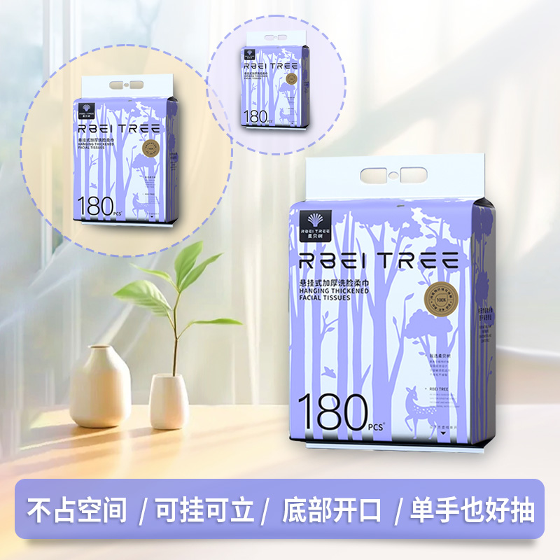 悬挂式洗脸巾