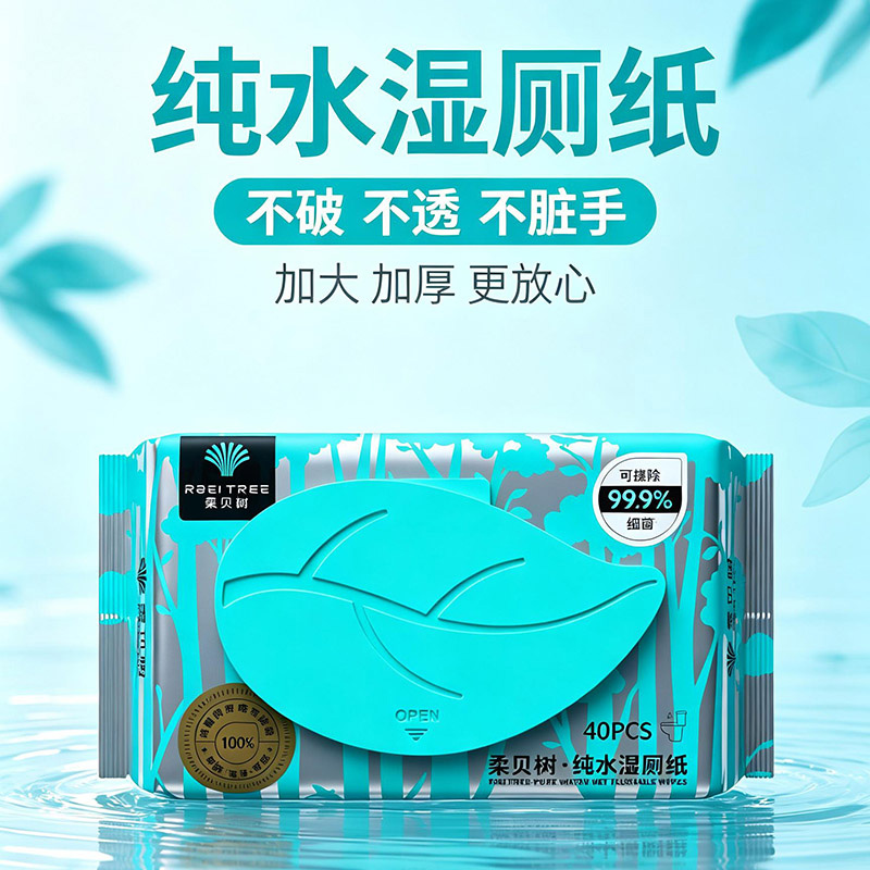 纯水湿厕纸