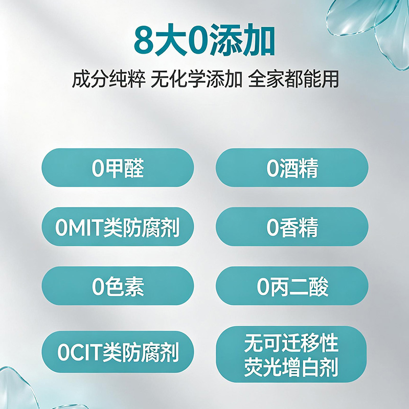 纯水湿厕纸