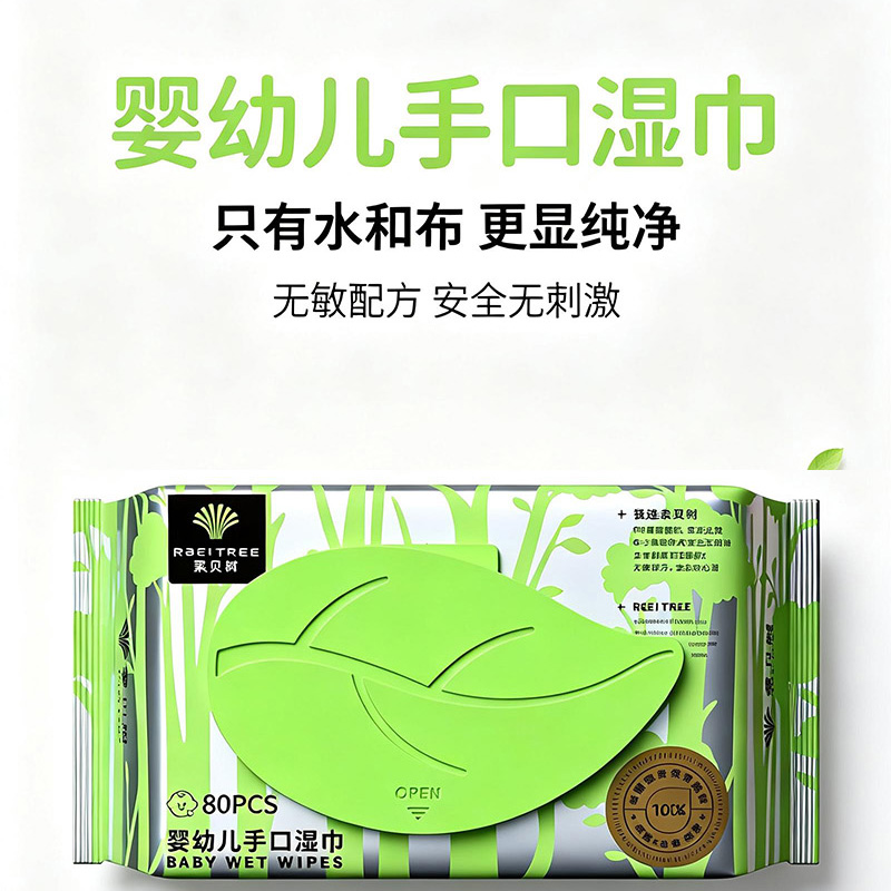 婴幼儿手口湿巾