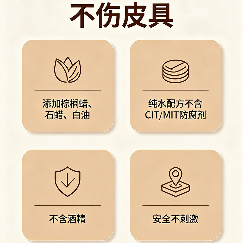 皮具护理湿巾