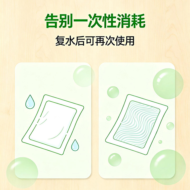 清凉湿巾
