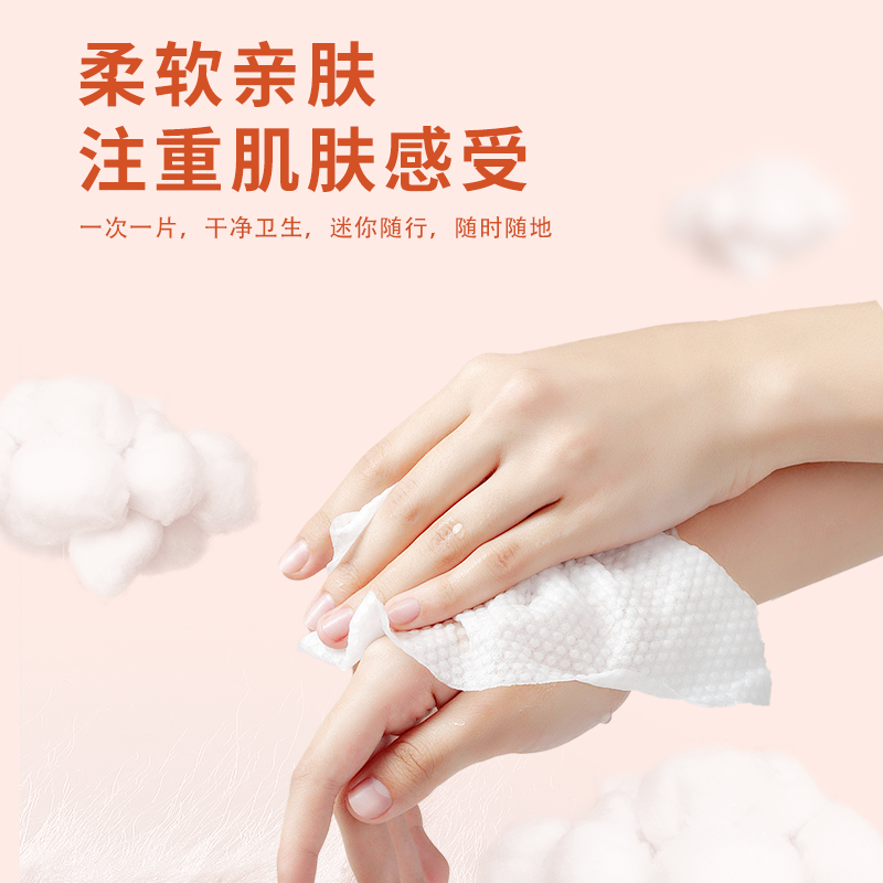 迷你湿巾